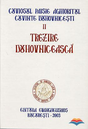 Cuviosul Paisie Aghioritul - Trezire duhovnicească (Cuvinte duhovnicesti II )