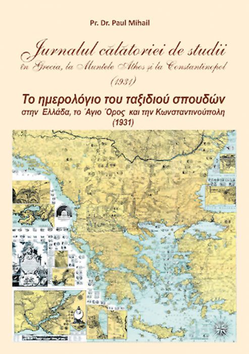 Jurnalul călătoriei de studii în Grecia, la Muntele Athos și la Constantinopol (1931). Ediție bilingvă