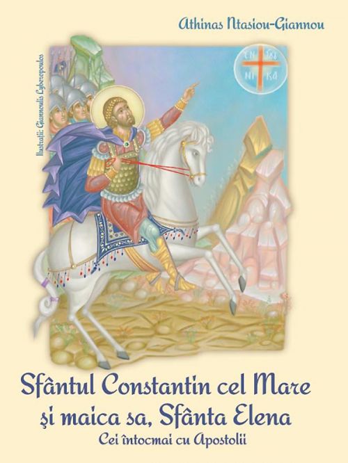 Sfântul Constantin cel Mare și Maica sa, Sfânta Elena Cei întocmai cu Apostolii