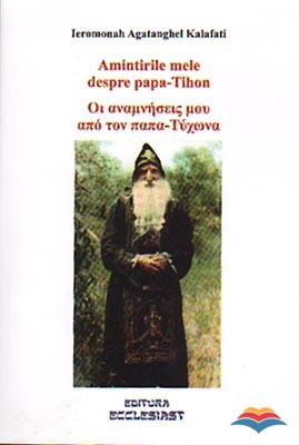 Amintirile mele despre papa-Tihon