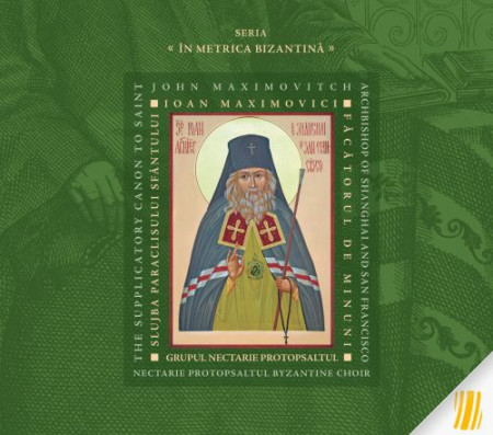 Slujba paraclisului Sfântului Ioan Maximovici (CD audio)