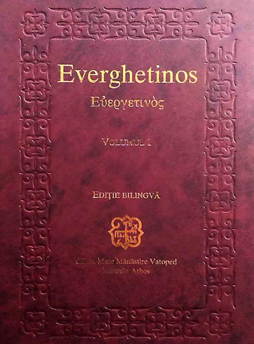 Everghetinos. Vol. 1. Ediţie bilingvă