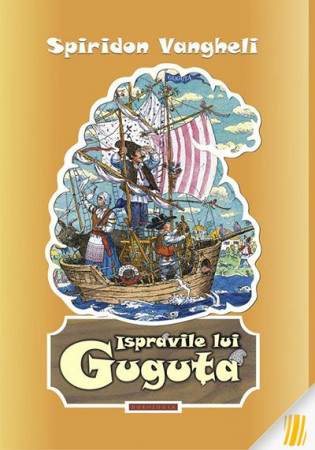 Isprăvile lui Guguţă