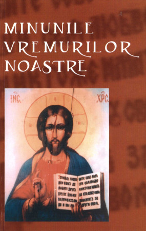 Minunile vremurilor noastre