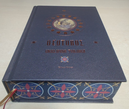 Theotokos. Enciclopedie teologică