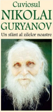 Cuviosul Nikolai Guryanov - Un sfânt al zilelor noastre